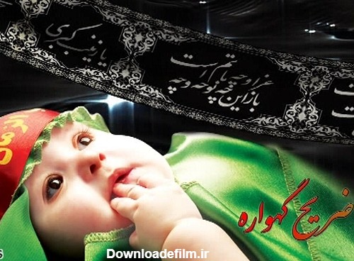 نوای «لای‌لای علی اصغر» به گوش می‌رسد + ویدئو | خبرگزاری فارس