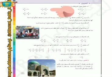 فیلم تدریس فصل دوم / صفحه ۳۱ کتاب ریاضی کلاس پنجم