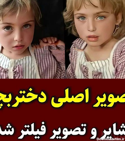 عکس زیباترین دختر بچه های ایرانی