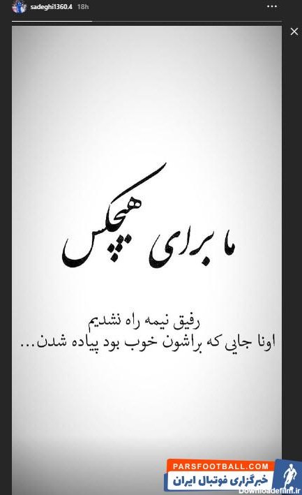 عکس استوری کنایه دار