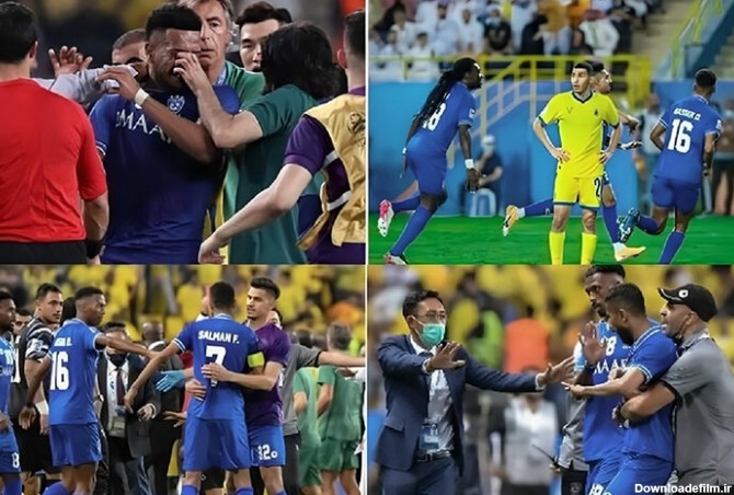 ببینید | تصاویر تازه از درگیری و دعوا بین تیم النصر و العین بعد از اتمام بازی