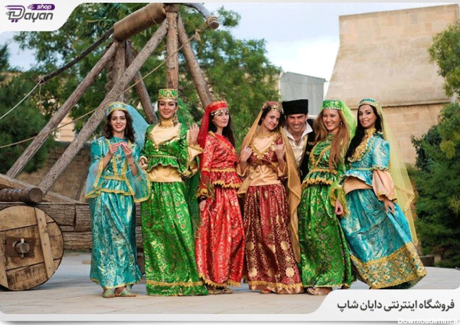 زیباترین لباس محلی ایران در میان ترندهای جدید | دایان شاپ