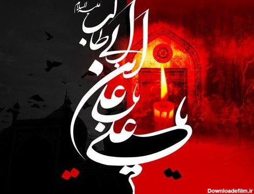 شهادت حضرت علی علیه السلام/ میثم مطیعی | پایگاه خبری جماران