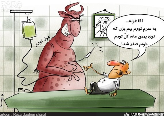 کاریکاتور/ تورم بهمن ماه صفر بود؟