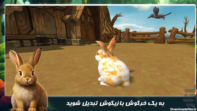 بازی بازی حیات وحش جدید | خرگوش کوچولو - دانلود | بازار