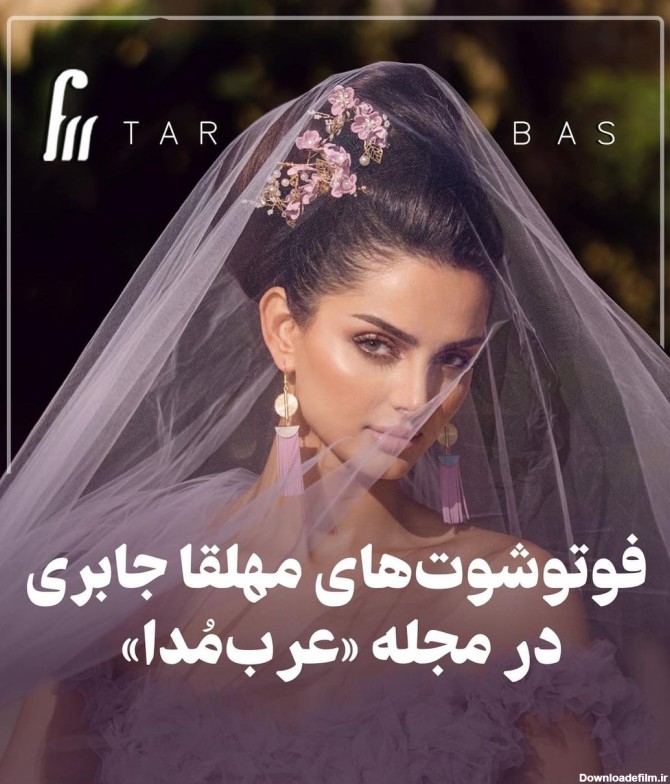 tarahanelebas@instagram on Pinno: . مهلقا جابری مدل ایرانی که در ...