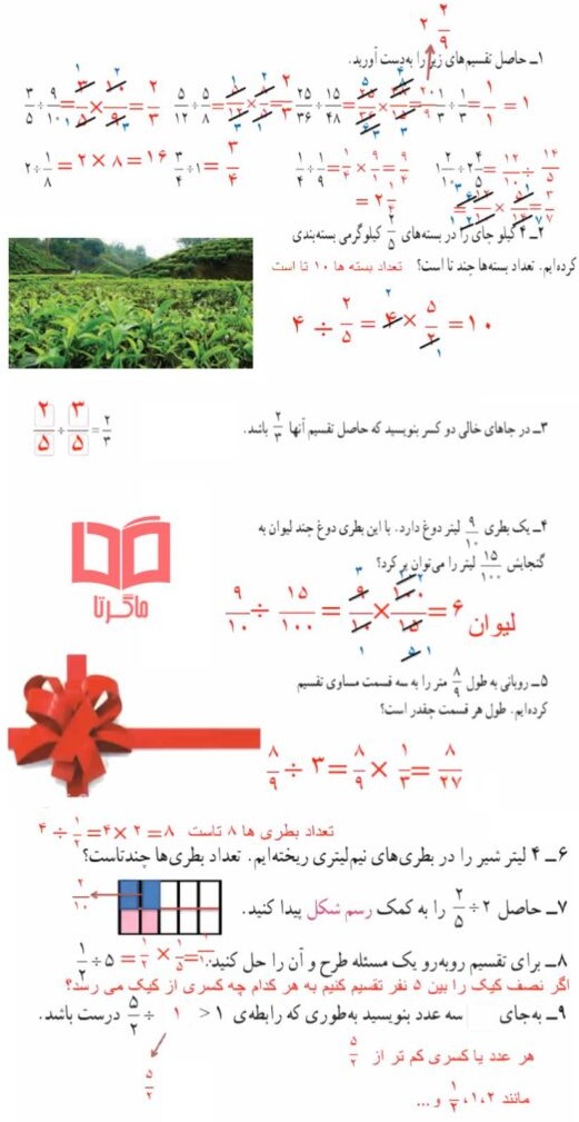 عکس ریاضی صفحه ۳۵ ششم