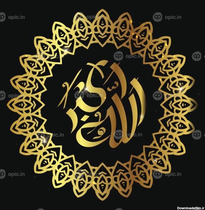 پوستر رسم الخط عربی الله اکبر خدا بزرگترین با | اوپیک