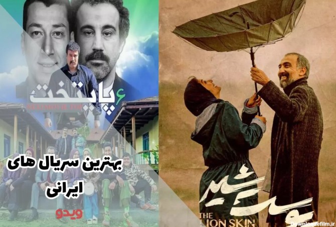 معرفی 10 فیلم سینمایی ایرانی که در سال 1402 رکود شکستند! - ایمنا