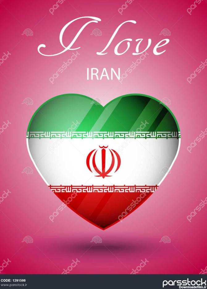 عکس پرچم ایران شکل قلب
