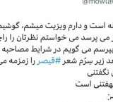 واکنش معاون امور زنان دولت روحانی به اظهارات همسر رئیسی درباره ...