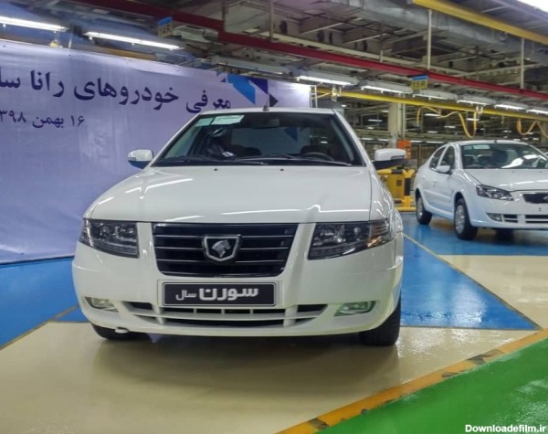 رانا سال" و "سورن سال" توسط ایران خودرو رونمایی شدند (+عکس و مشخصات)