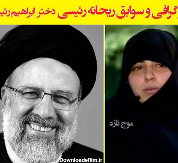 مجموعه عکس زنان رئیس جمهور ایران (جدید)