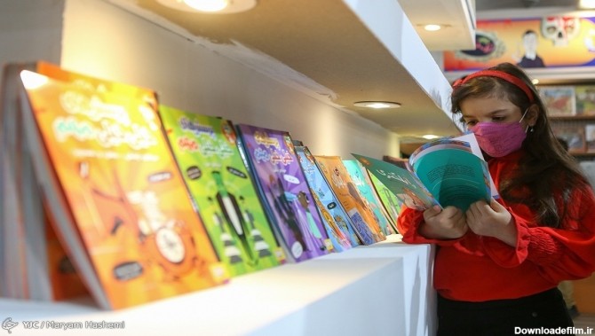 در بخش کودک و نوجوان نمایشگاه کتاب تهران چه می‌گذرد؟