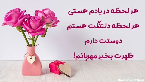 عکس نوشته ظهر جمعه بخیر