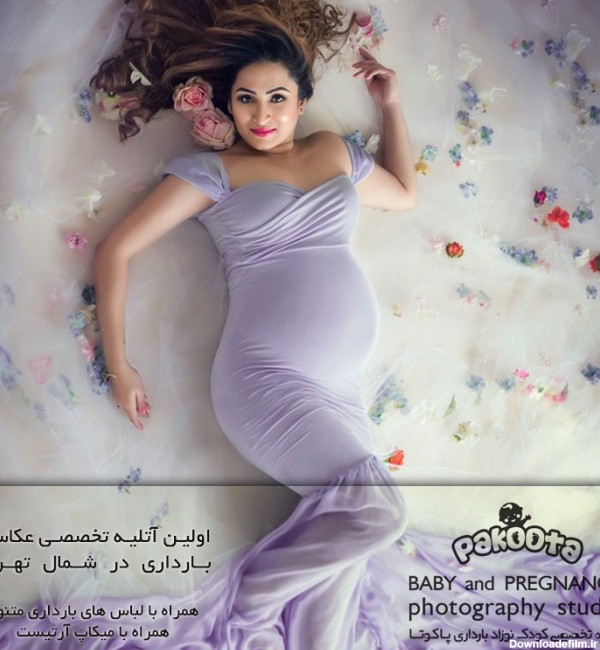 آتلیه بارداری- اتلیه عکس بارداری - آتلیه تخصصی بارداری تهران