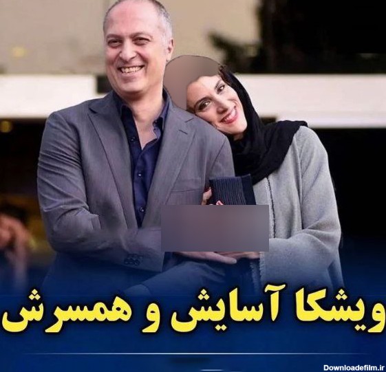 عکس های جذاب بازیگران ایرانی و همسرانشان ! / تصاویر عاشقانه ...