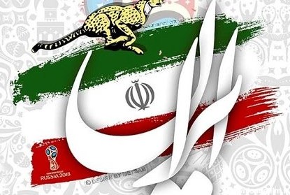 عکس نوشته ایران و پرچم کشورمان