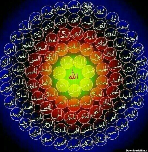 الله اکبر ..صفات خداوند زیبا وبی نظیر هست - عکس ویسگون