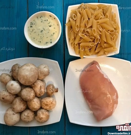 مواد لازم برای تهیه پاستا آلفردو با مرغ و قارچ