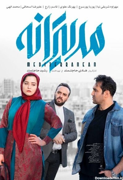 اکران یک فیلم سینمایی با بازی پوریا پورسرخ | سایت انتخاب