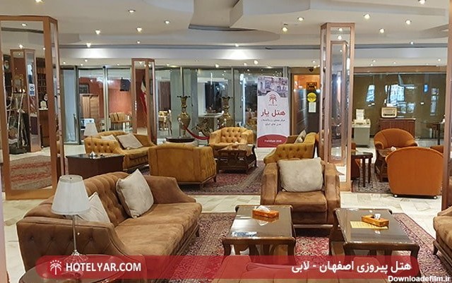 هتل پیروزی اصفهان - لابی