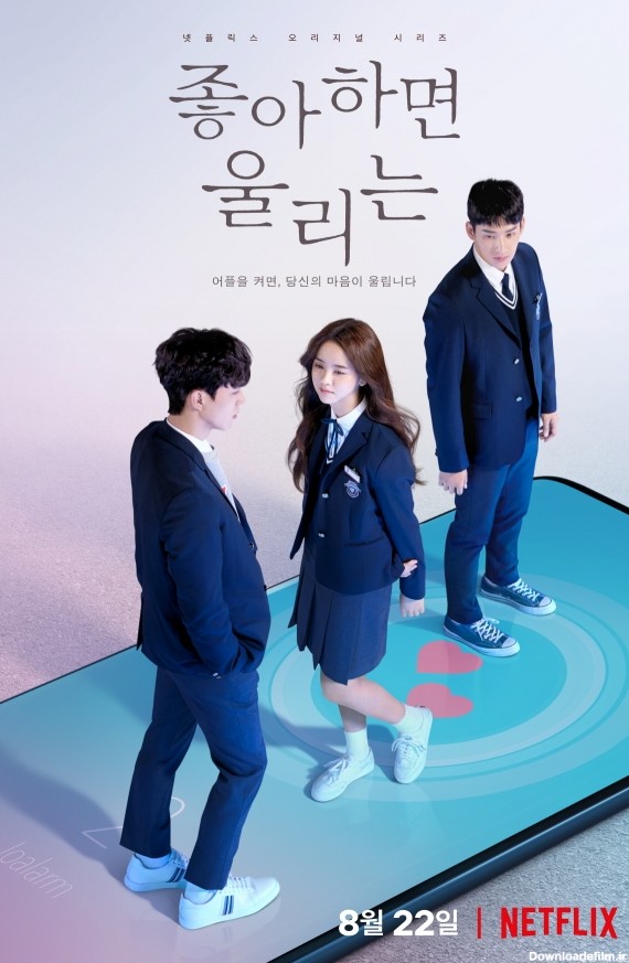 بهترین سریال های کره ای مدرسه ای
