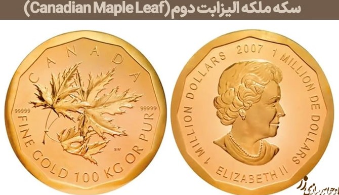 گرانترین سکه های جهان - 10 سکه گران قیمت در جهان