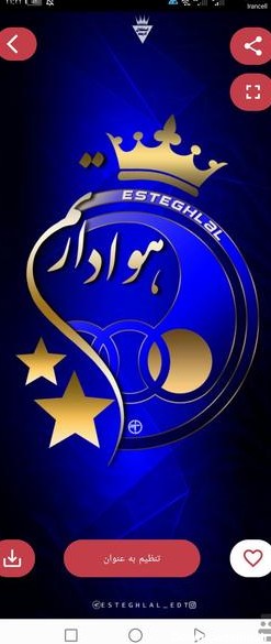fc esteghlal wallpaper for Android - Download | Bazaar