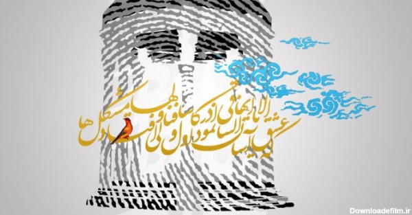 غزل ۰۰۱- الا یا ایها الساقی ادر کاسا و ناولها – مستانه