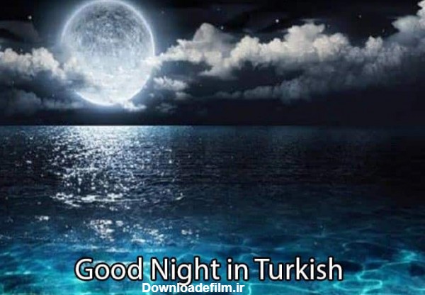 شب بخیر به زبان ترکی استانبولی و انواع روش های آن