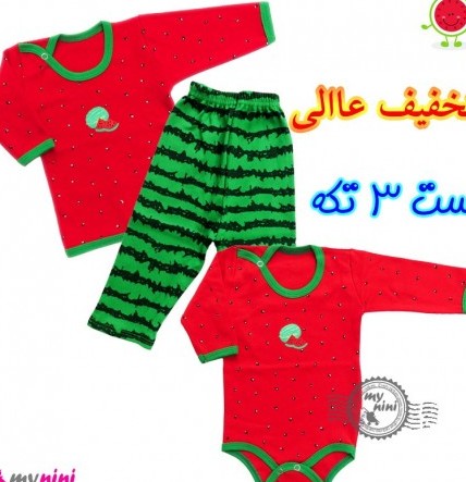 ست 3 تکه لباس شب یلدا با تخفیف ویژه cute watermelon baby clothes