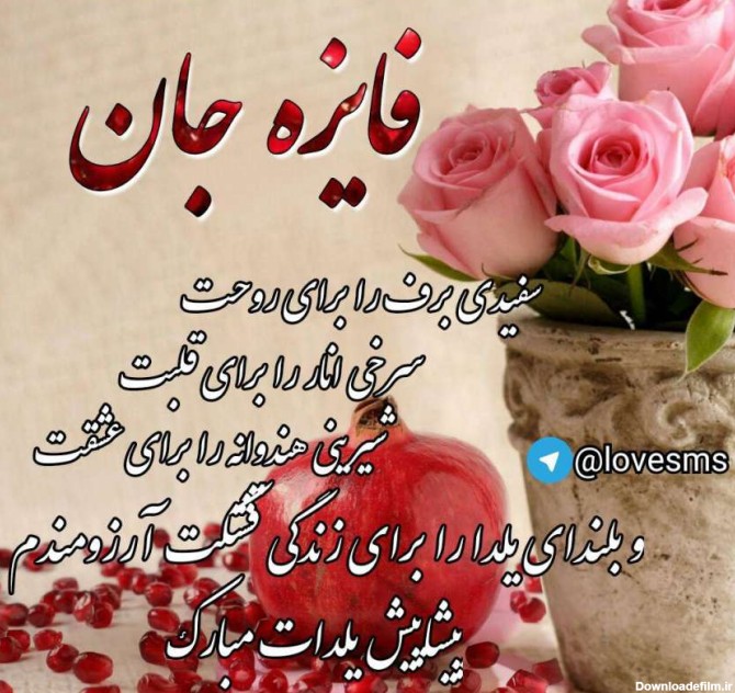 عکس نوشته برای اسم ثنا