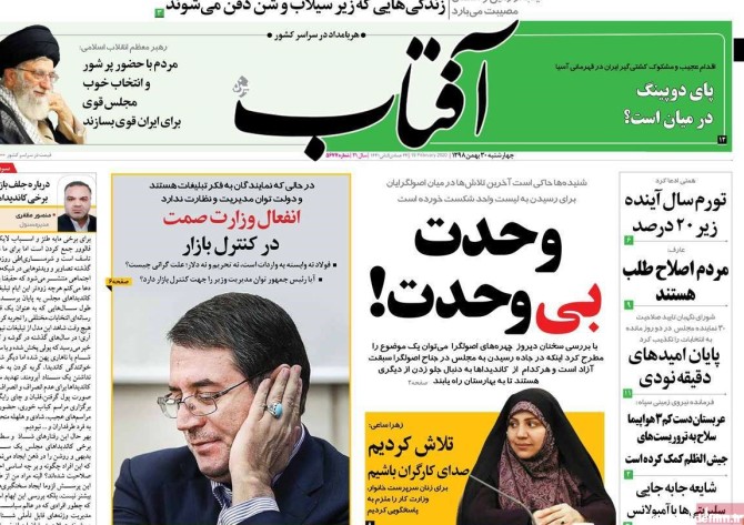Iranian Media on Election 2020 | The Iran Primer