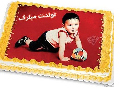 عکس کیک تولد پسرانه عکس دار - عکس نودی
