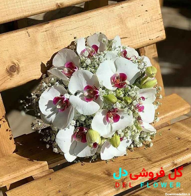 دسته گل عروس ارکیده 631 - گل فروشی آنلاین دل 09129410059