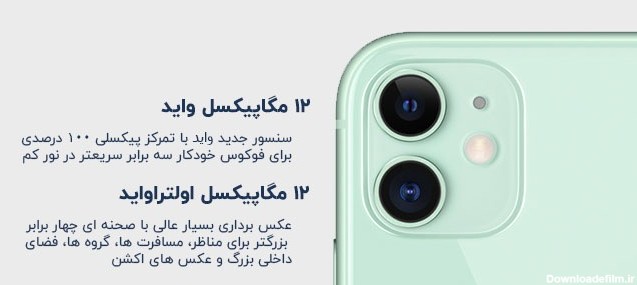 نقد و بررسی کامل دوربین آیفون ۱۱ اپل | کیفیت دوربین آیفون ۱۱ ...