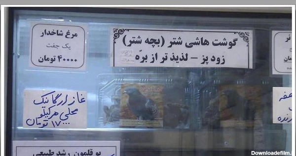 عکس های باحال و خنده دار ایرانی