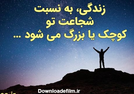 عکس های جالب با متن فارسی