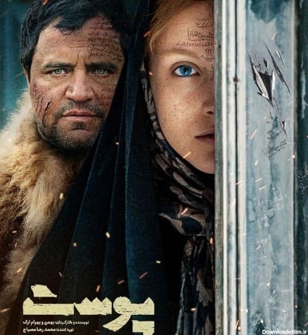 ترسناکترین فیلمهای سینمای ایران از طلسم تا پوست