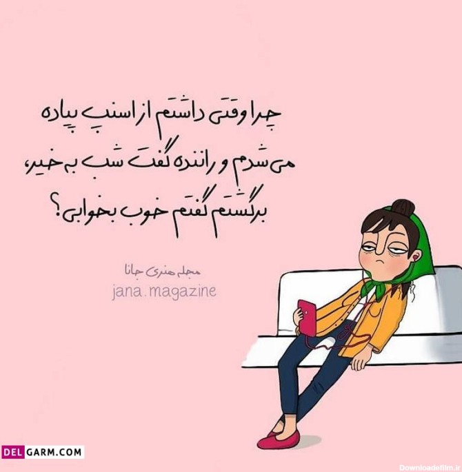 عکس نوشته لری خنده دار