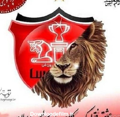 عکس عشق پرسپولیس