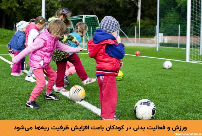 ورزش برای سلامت کودک
