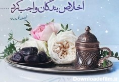 حدیث از امام علی درباره ماه مبارک رمضان | طرفداری