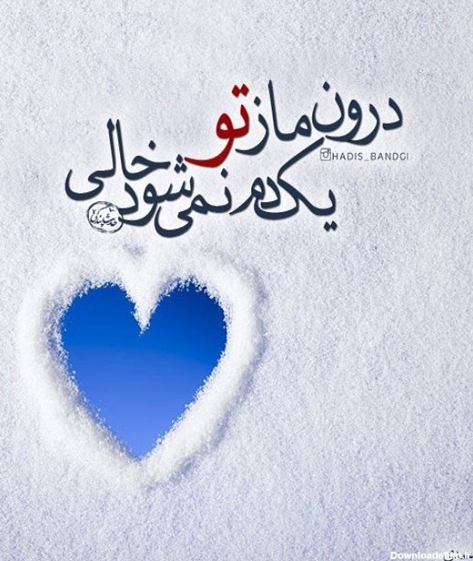 آخرین خبر | فتونکته/ مینی شعرهای عاشقانه
