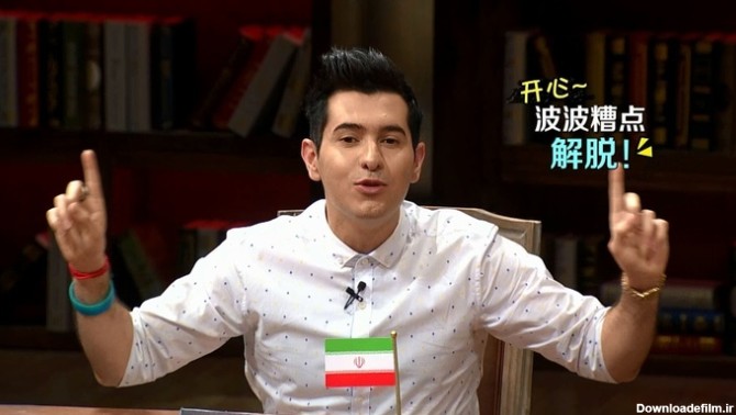 نمایش پسر با استعداد ایرانی در برنامه تلویزیونی چین+عکس ...