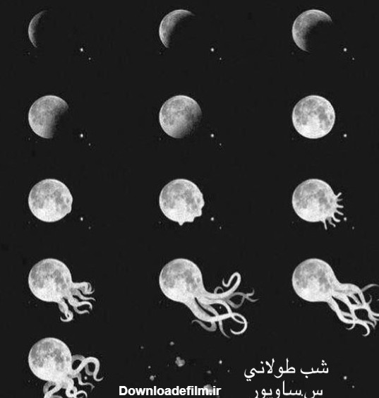 شعر شب طولاني سامان ساويور