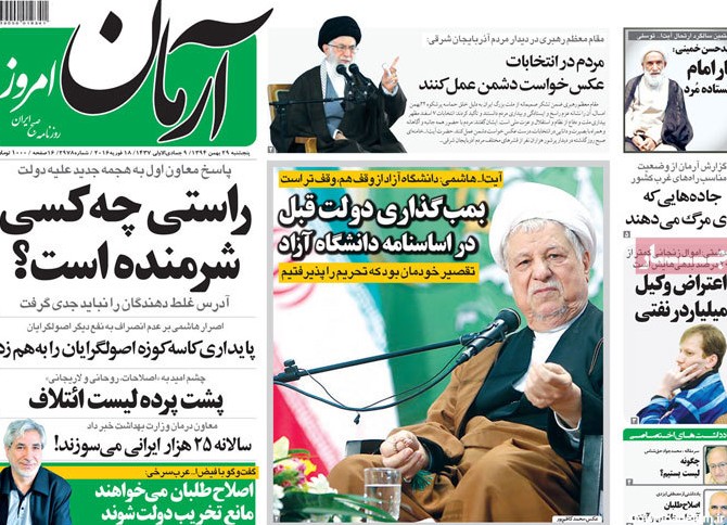 A Look At Iranian Newspaper Front Pages On Feb 18 - Iran ...