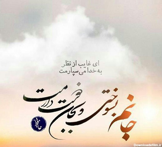 زیباترین اشعار حافظ شیرازی