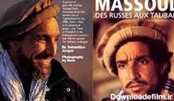 احمد شاه مسعود و میراثی که برای افغانستان به جا گذاشت